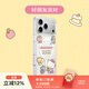 PopSockets【白日夢(mèng)手帳本·手機殼】Hello Kitty合作蘋(píng)果手機殼磁吸iPhone17Pro手機保護全包鏡面透明手機殼 好朋友派對 iPhone 16 Pro Max