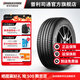 普利司通汽車(chē)輪胎245/50R19 105W XL防爆胎遨然者001配套寶馬X3官方旗艦店