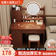 左度實(shí)木梳妝臺臥室現代簡(jiǎn)約2026新款小戶(hù)型斗柜一體輕奢高級感化妝桌 力薦【兩抽三門(mén)+LED燈】深胡桃色80cm 【加厚實(shí)木】梳妝臺