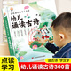 會(huì )說(shuō)話(huà)的唐詩(shī)三百首幼兒誦讀古詩(shī)300首帶譯文兒童早教點(diǎn)讀發(fā)聲書(shū)識字組詞有聲讀物幼兒園寶寶小學(xué)生同步教材益智啟蒙書(shū)籍繪本卡片 會(huì )說(shuō)話(huà)的唐詩(shī)三百首（全新升級）