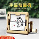 映棠手搖動(dòng)畫(huà)機科學(xué)實(shí)驗手工小制作兒童中小學(xué)生創(chuàng  )意科技發(fā)明diy材料  【手搖動(dòng)畫(huà)機材料包】