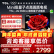 TCL【補貼20%】電視 65T5L-JN 65英寸 288Hz高刷QLED量子點(diǎn)低反屏 靈控系統網(wǎng)絡(luò )平板電視機 65英寸