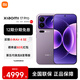 小米17Pro 妙享背屏 第五代驍龍8至尊版 新品5G小米手機 冷煙紫 16GB+512GB 【官方標配】