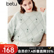 百圖betu女裝冬季新款毛衣棱形格提花珍珠裝飾時(shí)尚毛衫女2312T08 淺綠 M
