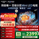 創(chuàng  )維電視65A4F 65英寸144Hz高刷65吋 MEMC防抖 4K智能液晶平板電視機A4E+一級能效國家補貼 65英寸 65A4F咨詢(xún)客服主播 咨詢(xún)享好禮