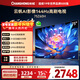 長(cháng)虹電視75Z60H 75英寸歐寶麗云帆Al影像144Hz 60W峰值功率超大音箱UMAX觀(guān)影高刷電視一級能效國家補貼 75英寸