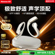 紐曼X7Pro【2025最新款】AI藍牙耳機掛耳式無(wú)線(xiàn)骨傳導概念高品質(zhì)通話(huà)降噪運動(dòng)跑步金榜第1名排行前十白
