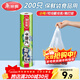 美麗雅保鮮袋背心式食品級200只 小號加厚收納袋 一次性冰箱連卷分裝袋