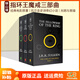 指環(huán)王魔戒三部曲 The Lord of the Rings 英文原版 奇幻文學(xué)小說(shuō) 經(jīng)典電影原著(zhù) 小說(shuō) 進(jìn)口原版書(shū) 托爾金 J. R. R. Tolkien 綠山墻 綠山墻圖書(shū)