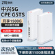 中興（ZTE）5G移動(dòng)路由器cpe隨身移動(dòng)wifi6免插卡便攜式家用上網(wǎng)卡千兆無(wú)線(xiàn)寬帶筆記本電腦通用流量2025款G5TS