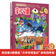 【現貨閃發(fā)】新疆尋寶記26大中華尋寶記系列 孫家裕 京鼎動(dòng)漫  漫畫(huà)書(shū)中國地理我的第一本科學(xué)百科全書(shū)幼兒全套科普6-12歲 吉林 二十一世紀出版社