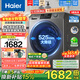 Haier海爾12公斤滾筒洗衣機全自動(dòng)大容量超凈洗1.12洗凈比525mm大筒徑變頻節能除菌螨筒自潔童鎖統帥 羊毛羽絨洗+除毛洗+頑漬洗+雙渦旋自清潔+清新防皺