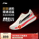 李寧赤兔9ULTRA丨超?膠囊跑鞋男新款中考體測專(zhuān)業(yè)競速運動(dòng)鞋ARPW007