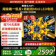 創(chuàng  )維電視黑騎士55A5F+ 55吋低反防眩mini led電視機 百級分區 55英寸液晶智能4K平板電視 高清不反光 55英寸 咨詢(xún)客服主播立減15%