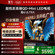 TCL雷鳥(niǎo) 【固定掛架送裝一體】鶴6 ULTRA 25款（PLUS版）65英寸QD-MiniLED平板電視機65S595C Ultra-A