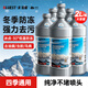 藍星防凍玻璃水-30℃ 2L*6瓶 汽車(chē)玻璃強力去油膜去污雨刮水四季通用