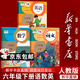 【新華書(shū)店正版】適用2026  部編版小學(xué)六年級下冊語(yǔ)文書(shū)人教版 6六年級語(yǔ)文書(shū)下冊六下語(yǔ)文課本教材教科書(shū)人民教育出版社六年級下冊語(yǔ)文課本教材 【店鋪熱銷(xiāo)】六年級下冊語(yǔ)數英課本