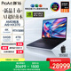 華碩ProArt創(chuàng  )16 國家補貼 AMD銳龍AI9 HX370 RTX5090 64G 4T 4K 120Hz OLED 16吋觸控創(chuàng  )作筆記本電腦