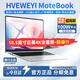 HVEWEYI M0teBook補貼20%】18.5英寸2025英特爾酷睿i9/i7滿(mǎn)血獨顯筆記本電腦輕薄本高端游戲設計大學(xué)生 酷睿i9【18.5英寸超大巨幕+4k全面屏+抗藍光 32G內存+2TB超