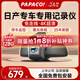 PAPAGO！日產(chǎn)行車(chē)記錄儀專(zhuān)車(chē)專(zhuān)用免走線(xiàn)4K超清25年適用軒逸經(jīng)典奇駿逍客等 【超清款】雙鏡頭 官方標配+【128G內存卡】