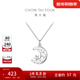周大福 月亮星河 925銀吊墜項鏈女生日禮物 AB40050