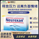 Heel現貨德國2048情緒舒緩含片皮質(zhì)醇壓力neurexan情緒緩壓 情緒舒緩含片 50粒*1盒 1ml*1袋