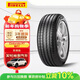 倍耐力汽車(chē)輪胎防爆胎205/55R16 91V 新P7(R-F)適配寶馬1系/3系
