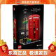 樂(lè )高（LEGO）21347倫敦紅色電話(huà)亭 創(chuàng  )意IDEAS系列拼搭積木玩具新年春節禮物