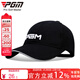 PGM 高爾夫帽子 男士球帽 夏季戶(hù)外防曬球帽 透氣棉質(zhì) MZ018-黑色（繡正面）