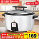 三角牌（Triangle）商用電飯煲大容量電飯鍋8L食堂大煮飯煲商鋪飯店大型8-12人煮飯鍋白色TG-G8010ZK