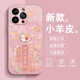 境歌 蘋(píng)果14promax手機殼2026新款高級感14pro小羊皮iphone14發(fā)財小馬防摔十四超火全包女保護套 玫瑰粉-發(fā)財小馬T粉 蘋(píng)果14