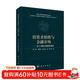 投資者情緒與金融市場(chǎng)——基于金融大數據的視角