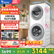 小天鵝（LittleSwan）滾筒洗衣機 雙筒13公斤大容量水魔方全自動(dòng)分區雙區洗 AI雙向智能投放 以舊換新補貼 TGG13E白色 子母洗衣機 雙筒