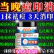 香港大藥房痘印痘坑修復凹洞男女士臉部收縮毛孔消除淡化痘印祛痘坑精華膏藥 1盒：（祛痘印神器）