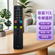 適用于TCL電視智能語(yǔ)音遙控器RC801D/FCR1/ 43/49/55/60/65/70C2 原裝TCL電視遙控器RC801L