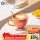 蘇氏陶瓷荷蘭UNC聯(lián)合出品 Good Morning早餐咖啡杯牛奶花茶拿鐵杯-珊瑚色