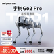宇樹(shù)（Unitree）【官方直營(yíng)】Go2 機器狗 AI大模型 四足機器人 仿生陪伴機器人 具身智能語(yǔ)音交互  電子寵物機械狗 Go2 Pro+遙控器【提升可玩性】