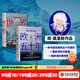 包郵 世界+歐洲五十年（套裝2冊） 簡(jiǎn)·莫里斯等著(zhù) 文學(xué)版《從黎明到衰落》 中信出版社圖書(shū)