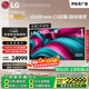 LGC5系列?83英寸OLED電視 4K超高清 AI電視機 144Hz?83C4升級款以舊換新 家電補貼 OLED83C5PCA