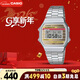 卡西歐（CASIO）小方塊手表男女同款復古小銀塊電子表新年禮物A168WEHA-9ADF