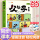 父與子 全集彩色注音版 父與子全集 斗半匠新品 兒童成長(cháng)親子共閱讀漫畫(huà)書(shū)連環(huán)畫(huà) 小學(xué)生一二年級看圖說(shuō)話(huà)故事書(shū) 【全彩注音版】父與子漫畫(huà)全集【216頁(yè)加厚版】