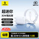 倍思小冰充30W氮化鎵蘋(píng)果充電器套裝適用蘋(píng)果8-14含Lightning口20W數據線(xiàn)1.5米線(xiàn)iPhone快充PD插頭 白
