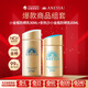 安熱沙小金瓶防曬霜組合裝60ml+90ml 油性肌膚適用 防水防汗 男女防曬