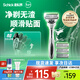 舒適（Schick）【痘敏肌】水次元5智能調壓剃須刀【1刀架4刀頭】高端防刮傷手動(dòng)刮胡刀 刮胡刀 生日禮物送男友 送父親