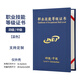 九千年職業(yè)技能等級證書(shū)封皮人社部外殼定制封面外套初級中級高級技師培訓一二三四五級證書(shū)套制作A4人力 四級