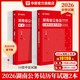 2026湖南省考】華圖湖南公務(wù)員考試教材2026考試用書(shū)省考華圖湖南省公務(wù)員行測申論教材歷年真題試卷題庫湖南公務(wù)員聯(lián)考資料公安湖南省考公務(wù)員2026 【行測+申論】歷年真題2本