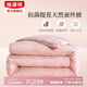 恒源祥蠶絲被100%天然蠶絲被子秋冬加厚保暖被結婚喜被四季通用蠶絲被芯 【洛迪紛】100%天然蠶絲丨抗菌 200*230cm冬被(總重7斤)
