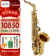 卡爾沃茲 KARWOS 1925 WIND INSTRUMENTS德國卡爾沃茲ST140中音薩克斯樂(lè )器 原裝正品全新未拆封 卡爾沃茲ST140金漆色