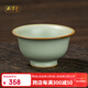 周澤堂[新年禮物] 粉青汝窯茶杯 景德鎮陶瓷主人杯高檔男士個(gè)人泡茶專(zhuān)用 迷你壓手杯60ml