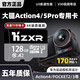 KZXR適用大疆DJI Action4專(zhuān)用高速SD儲存卡Pocket3/5pro360全景運動(dòng)相機TF內存卡無(wú)人機256/512G大容量 【128G】大疆a(chǎn)ction4高速專(zhuān)用卡+讀卡器